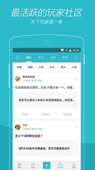游戏时刻旧版app截图