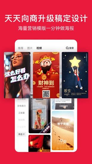 稿定设计截图