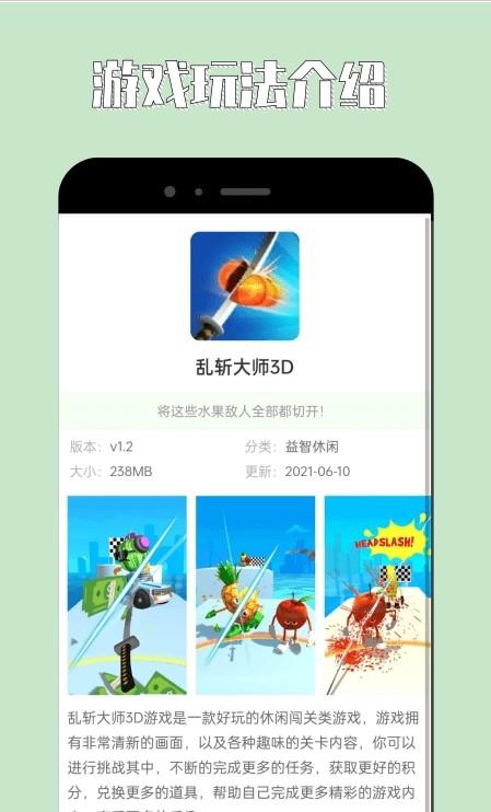 4360乐园截图