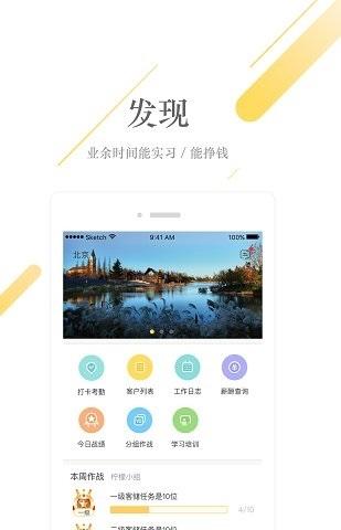 蜜蜂派截图