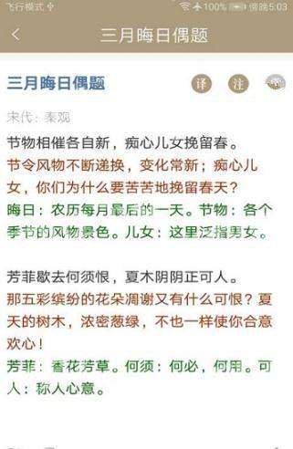 古诗大全截图