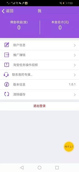 聚佣客截图