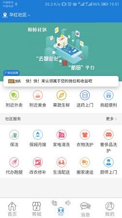 正道品牌截图