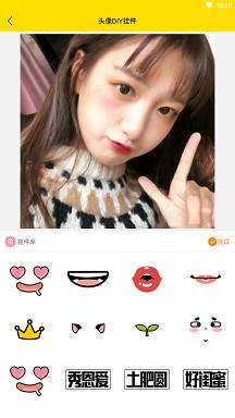 趣玩头像截图