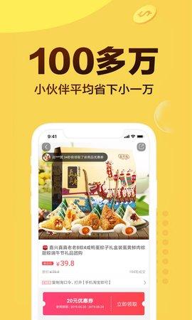 芒果优惠券截图