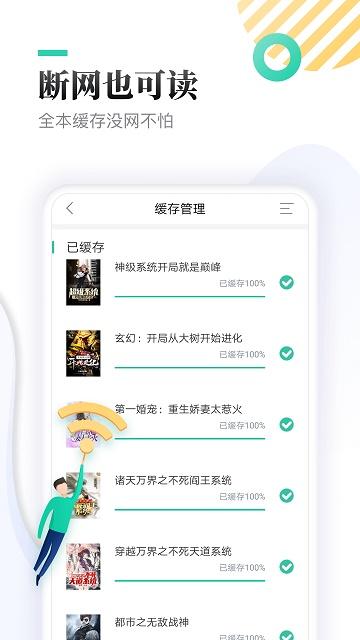 小书亭小说app截图