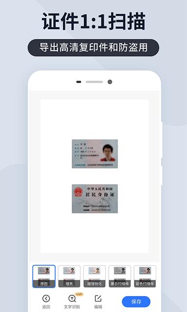 图片识别君截图