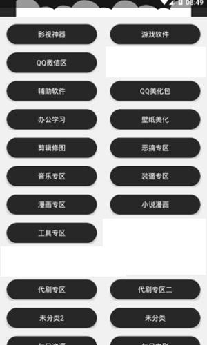 梦九软件库截图