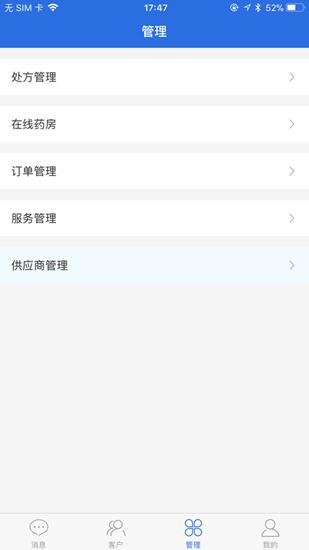 医师帮截图