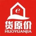 货原价 货原价