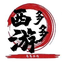 多多西游