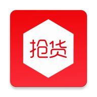 抢货神器手机版