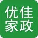 优佳家政