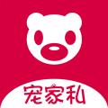 宠家私
