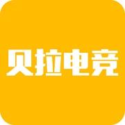 贝拉电竞app