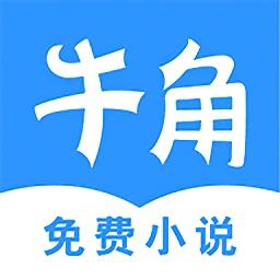 牛角阅读 牛角阅读