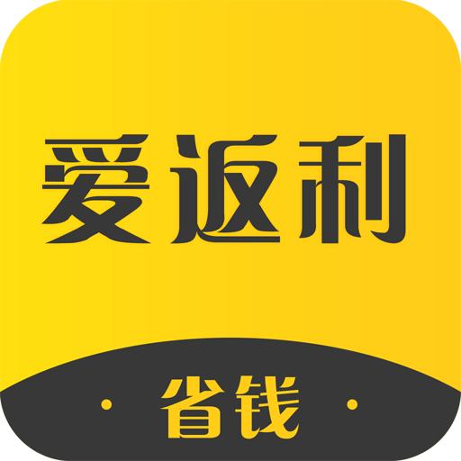 爱返利