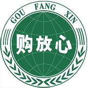 购放心