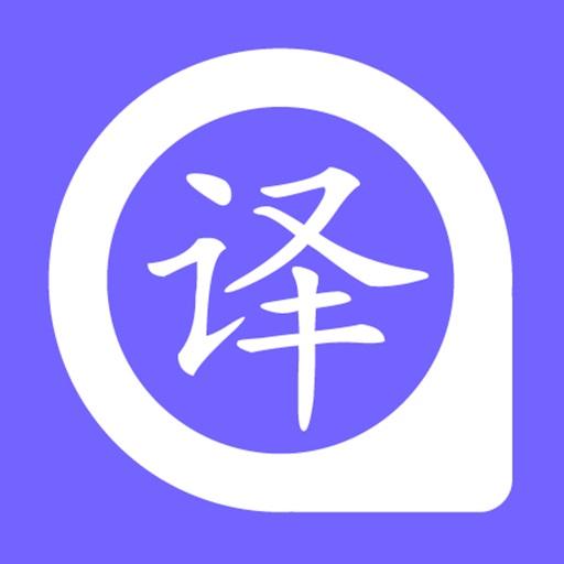 小语种翻译软件 小语种翻译软件