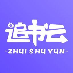 追书云小说 追书云小说