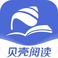 贝壳阅读 贝壳阅读