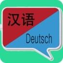 中德安驾手机版app