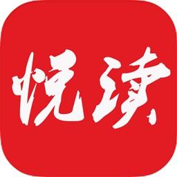 悦读小说免费阅读下载最新