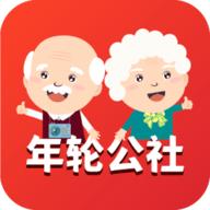 年轮公社 年轮公社