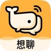 想聊 想聊