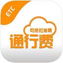 ETC电子发票助手