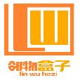 邻物盒子
