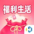 福利生活 福利生活