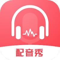 广告配音神器 广告配音神器