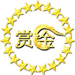 全民赏金王