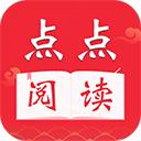 点点阅读最新版本