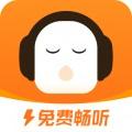 懒人畅听极速版