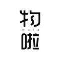物啦app 物啦app