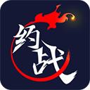 约战竞技场