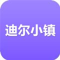 迪尔小镇
