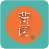 好好背词
