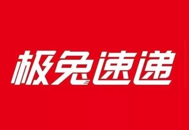 极兔快递app外场安卓