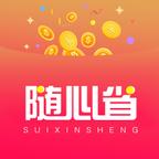 随心省