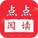 点点阅读app普通版