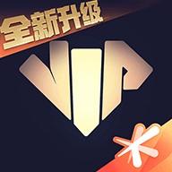 心悦俱乐部专享版