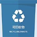 垃圾分类指南