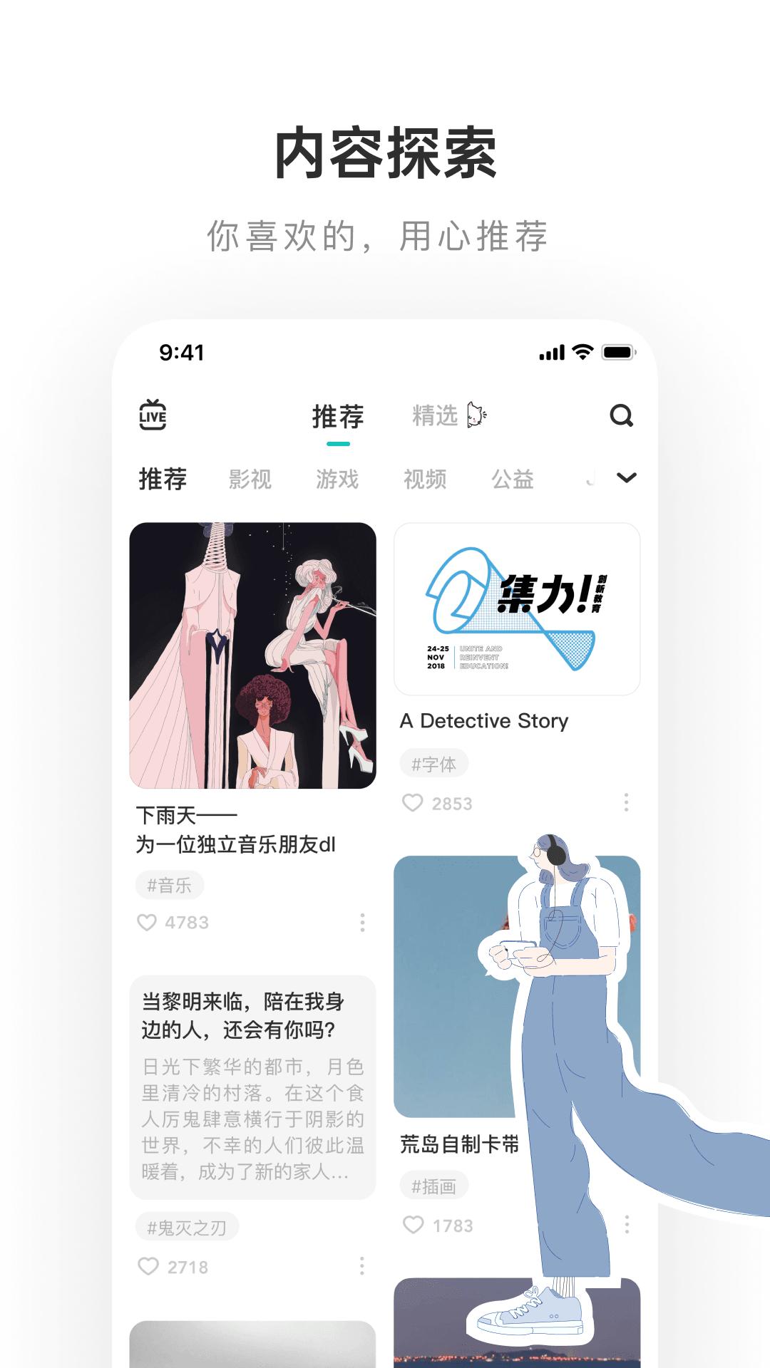 LOFTER截图