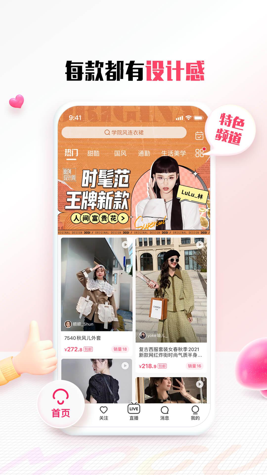 蘑菇街