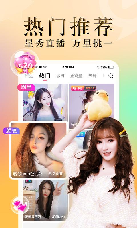 九秀直播截图