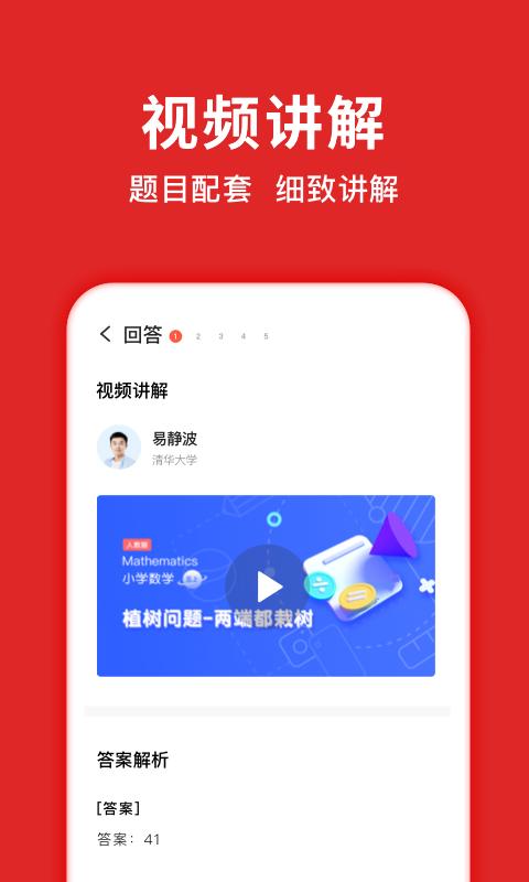 题拍拍截图