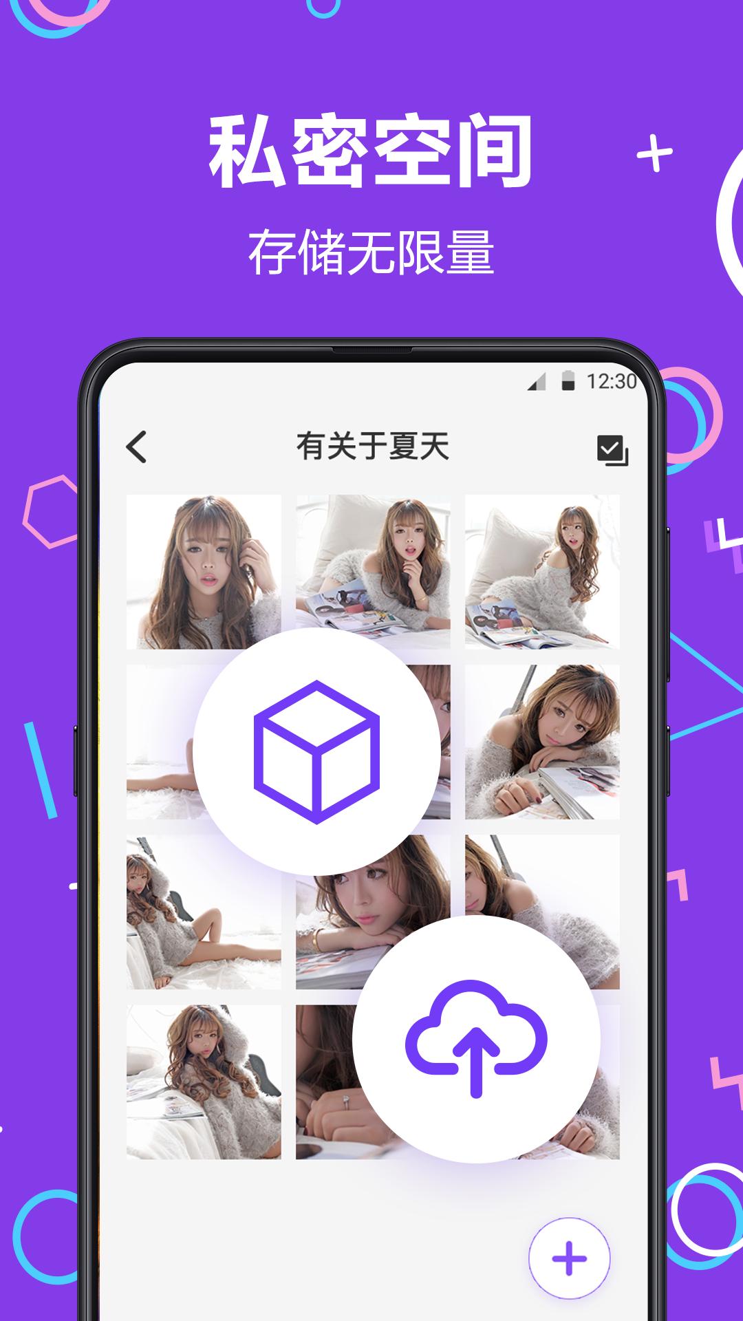 应用隐藏大师截图